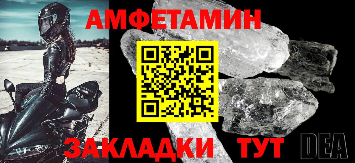 АМФЕТАМИН 97%  Вход с VPN  Амурск 
