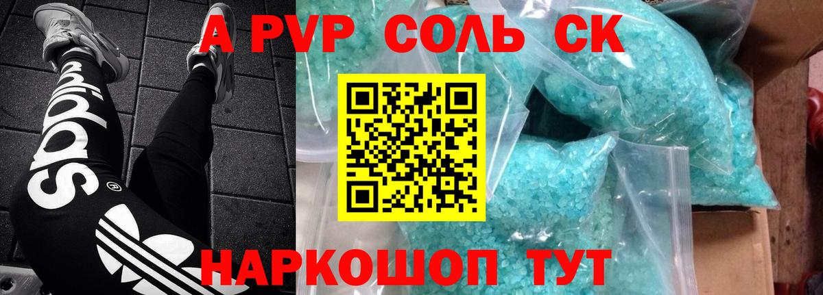 Альфа ПВП СК Амурск