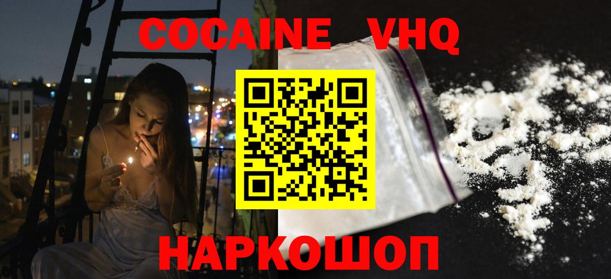 Амурск  КОКАИН 98%  Вход с VPN  Кокаин  Кокаин Эквадор 