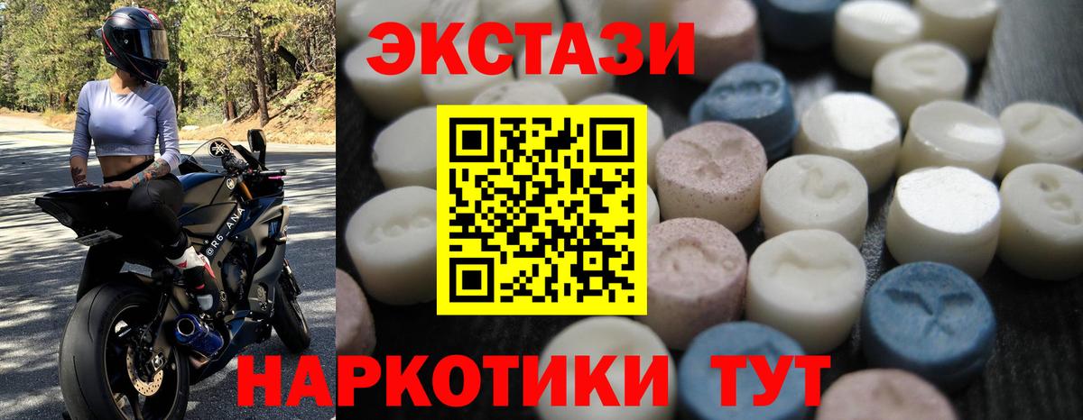 Амурск  ЭКСТАЗИ ешки  Ecstasy  Вход с VPN  Экстази louis Vuitton 