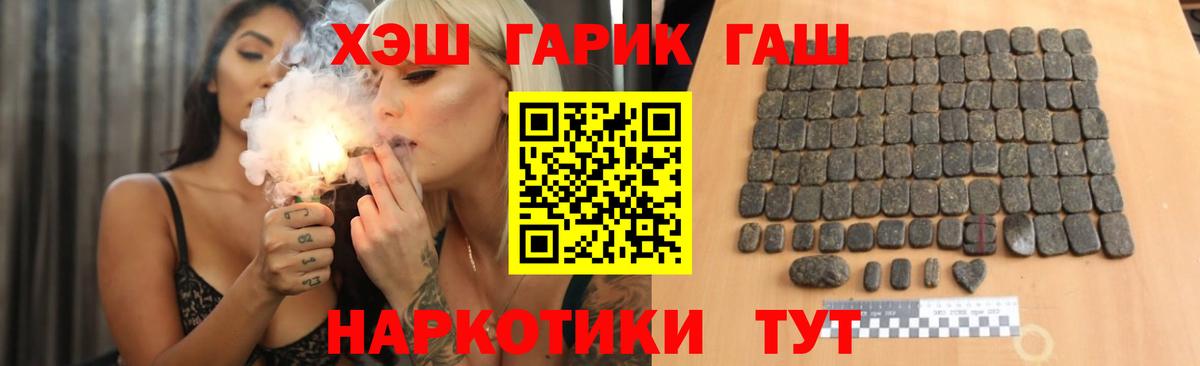 ГАШ Cannabis Амурск