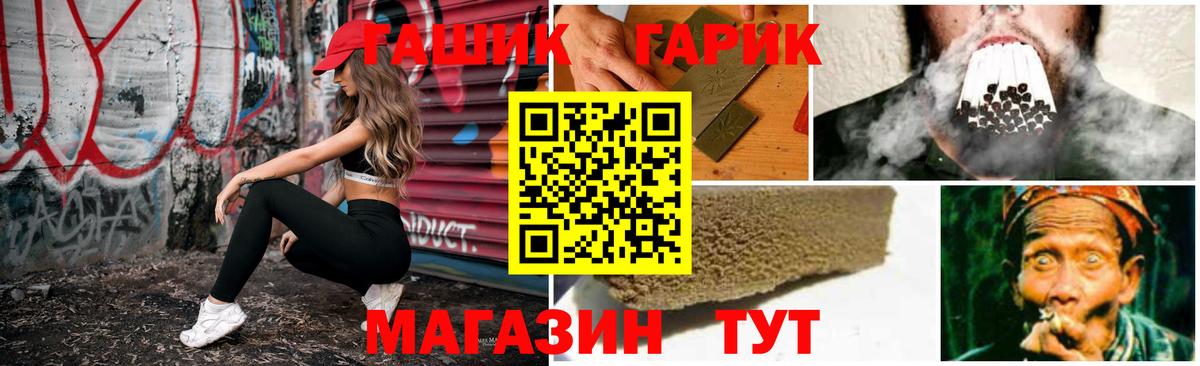 Амурск  Гашиш индика сатива  ГАШ VHQ  Вход с VPN 