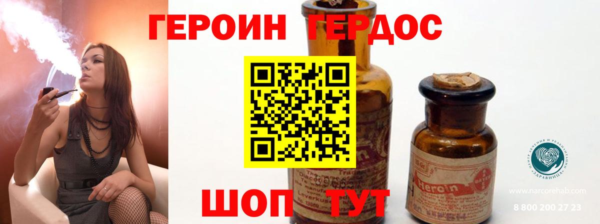 ГЕРОИН афганец  Вход с VPN  Амурск 