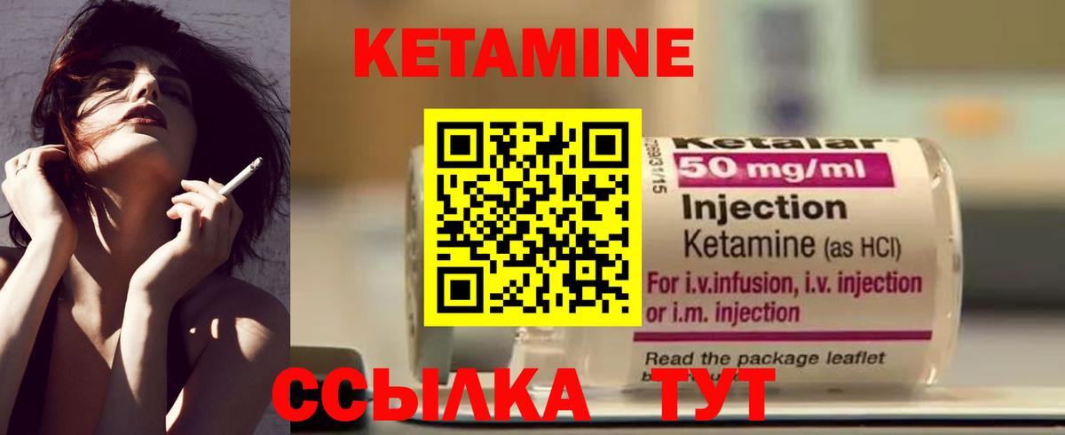 КЕТАМИН VHQ  Вход с VPN  Амурск  Кетамин VHQ 