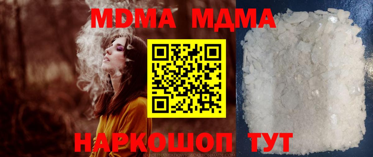 MDMA молли  MDMA кристаллы  Вход с VPN  Амурск 