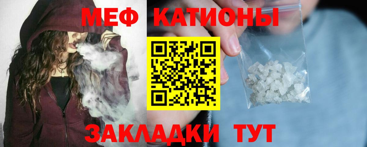 Мефедрон кристаллы Амурск