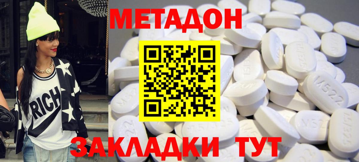 Амурск  Метадон кристалл  Вход с VPN  Метадон VHQ 