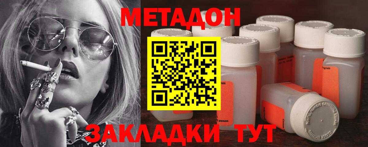 Метадон мёд Амурск