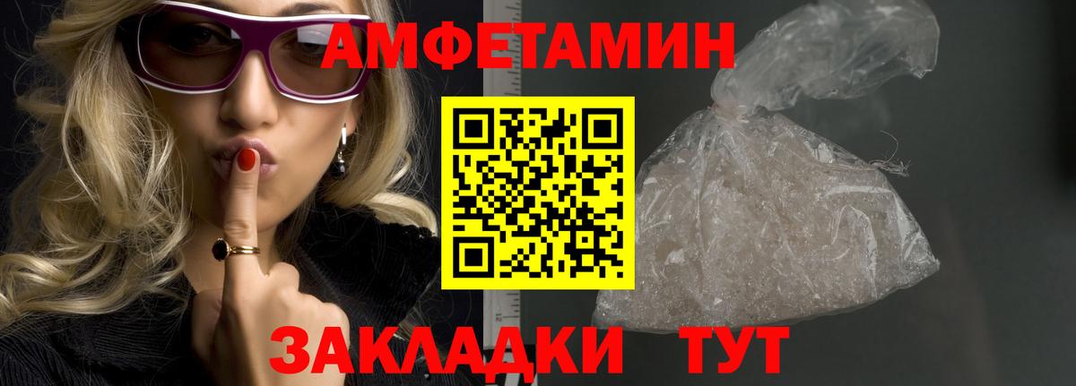 Первитин Декстрометамфетамин 99.9%  Первитин Декстрометамфетамин 99.9%  Вход с VPN  Амурск 