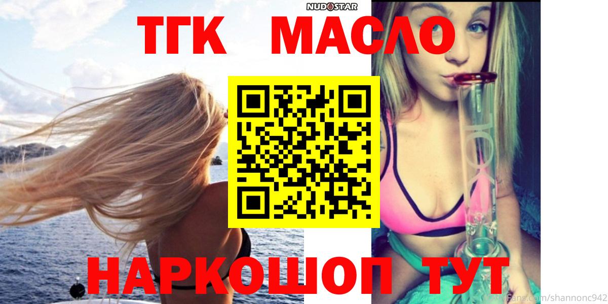 Амурск  Дистиллят ТГК THC oil  Дистиллят ТГК концентрат  Вход с VPN 